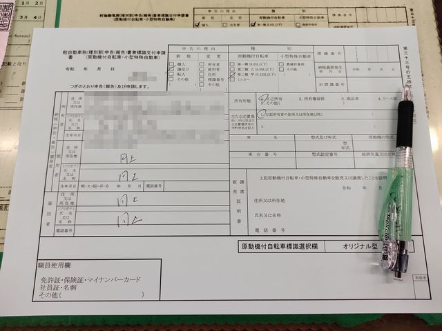 標識交付申請書